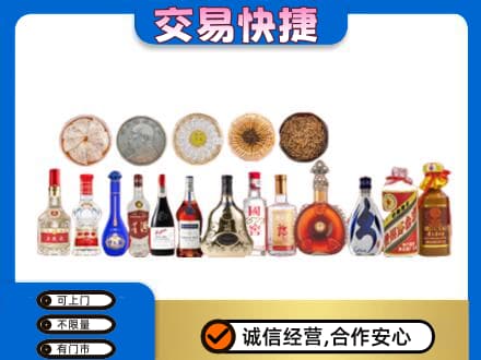 杜尔伯特县名酒回收礼品.jpg