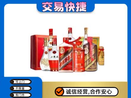 杜尔伯特县名酒回收酒水.jpg