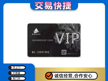 杜尔伯特县回收银座卡