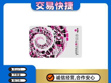 杜尔伯特县上门回收银泰卡