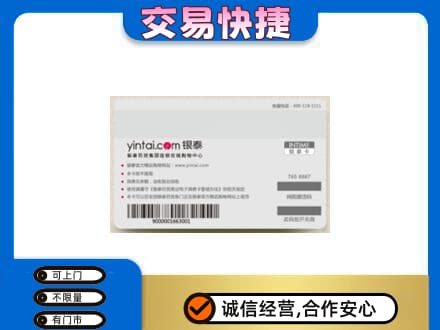 杜尔伯特县上门回收银泰购物卡