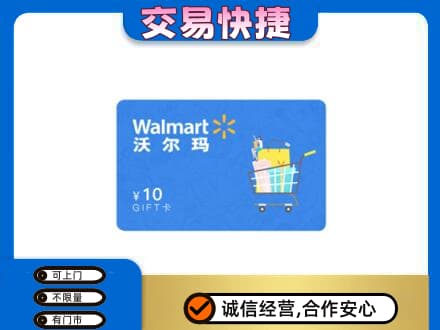 杜尔伯特县上门回收沃尔玛卡