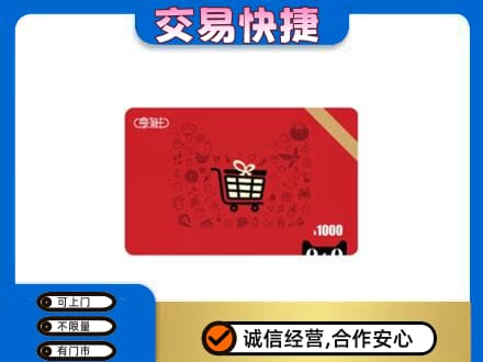杜尔伯特县回收享淘卡