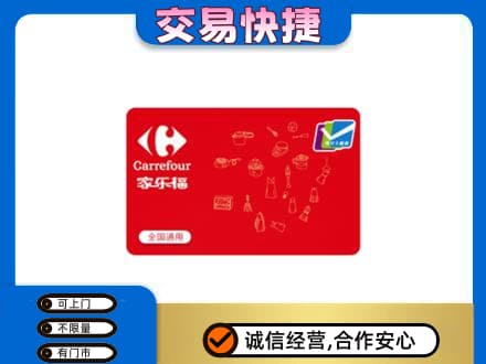 杜尔伯特县回收家乐福卡