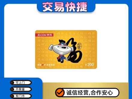杜尔伯特县回收京东E卡