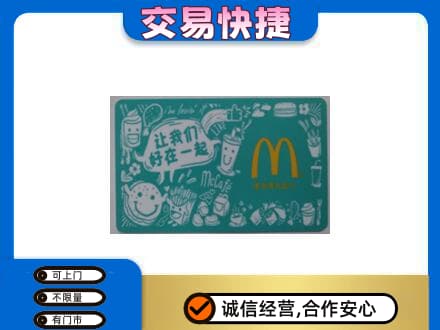 杜尔伯特县回收麦当劳卡