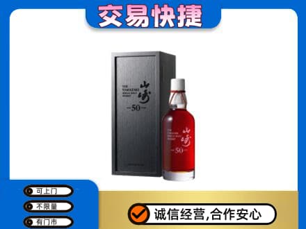 杜尔伯特县回收山崎