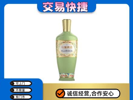 杜尔伯特县回收竹叶青