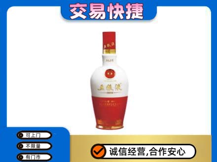 杜尔伯特县回收五粮液1618