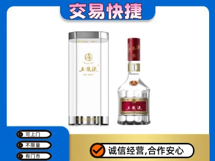 杜尔伯特县回收五粮液礼盒