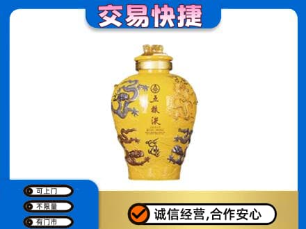 杜尔伯特县回收五粮液九龙坛