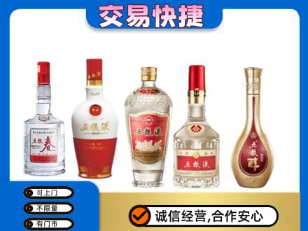 杜尔伯特县回收五粮液