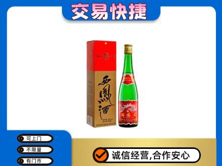 杜尔伯特县回收西凤酒