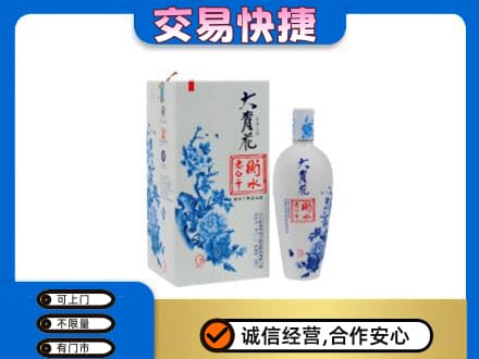 杜尔伯特县回收老白干大青花