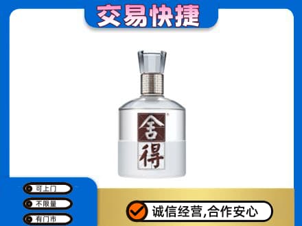 杜尔伯特县回收舍得