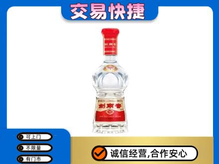 杜尔伯特县回收剑南春价格