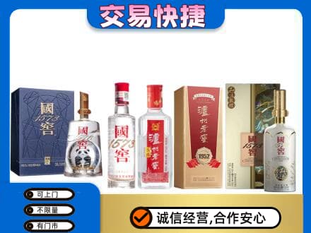 杜尔伯特县回收国窖酒