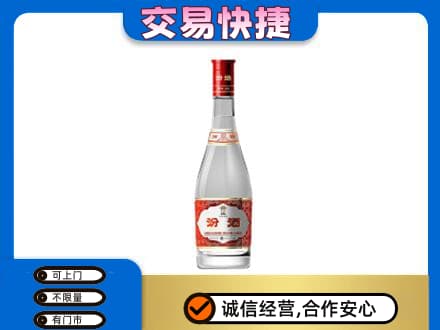 杜尔伯特县回收汾酒红盖