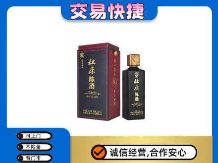 杜尔伯特县回收杜康