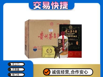 杜尔伯特县回收珍品茅台酒