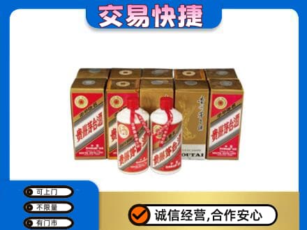 杜尔伯特县茅台回收铁盖.jpg