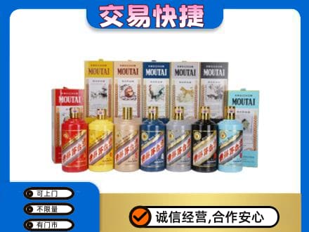 杜尔伯特县回收生肖茅台酒