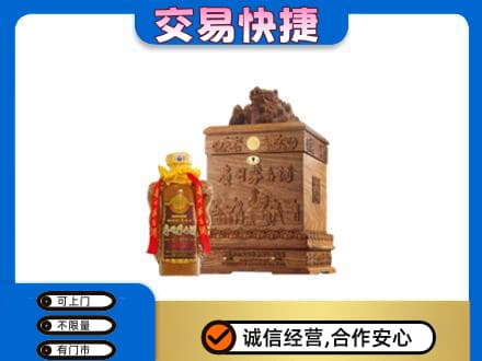 杜尔伯特县回收80年茅台酒