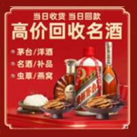 杜尔伯特县远登烟酒商行